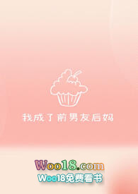 辞职后老板成了前男友起跃